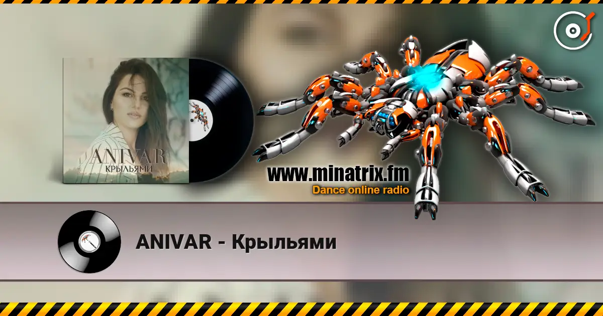 ANIVAR - Крыльями listen online in high quality | Minatrix.FM