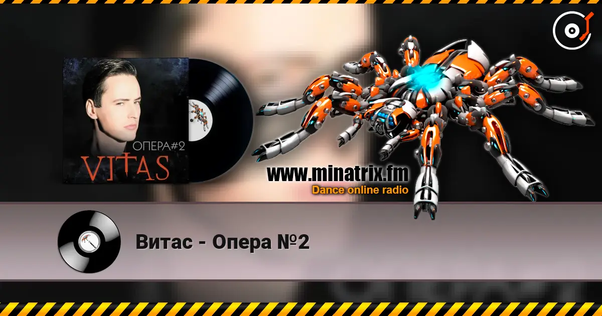 Витас - Опера №2 listen online in high quality | Minatrix.FM