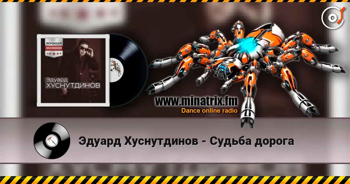 Эдуард Хуснутдинов - Судьба дорога listen online in high quality | Minatrix.FM
