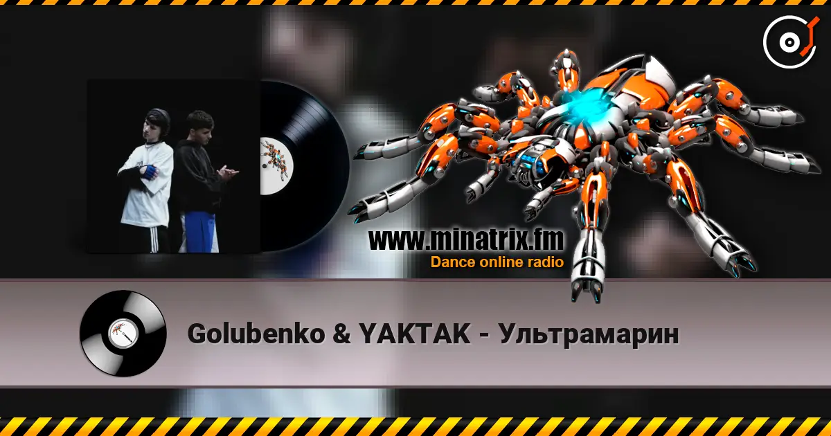 Golubenko & YAKTAK - Ультрамарин listen online in high quality | Minatrix.FM