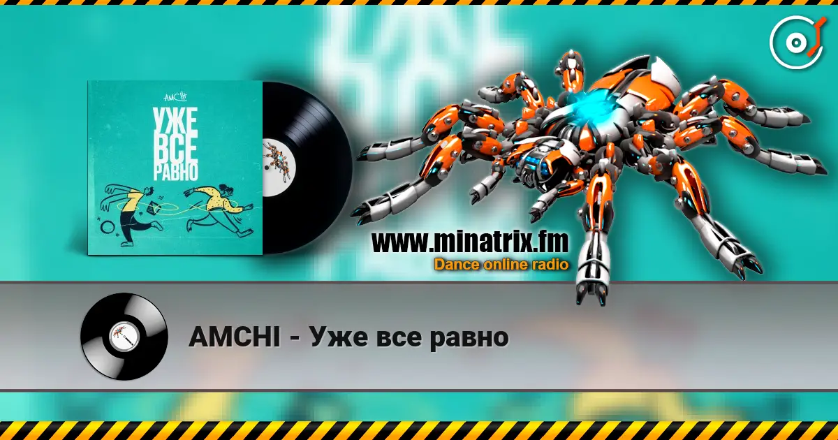 AMCHI - Уже все равно listen online in high quality | Minatrix.FM