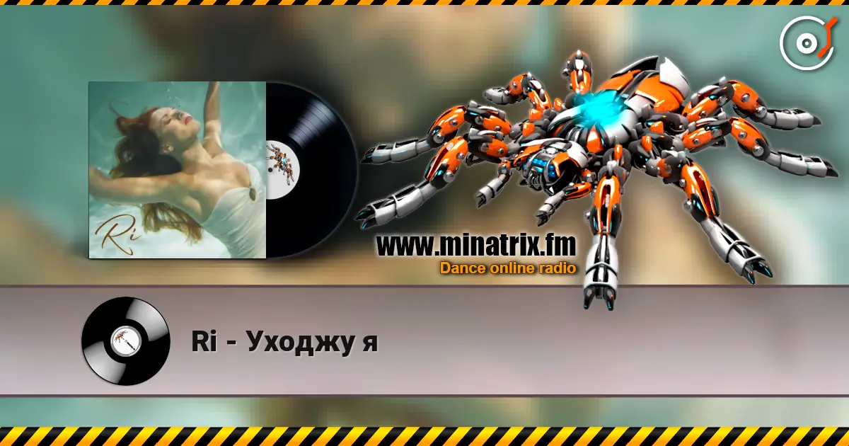 Ri - Уходжу я listen online in high quality | Minatrix.FM