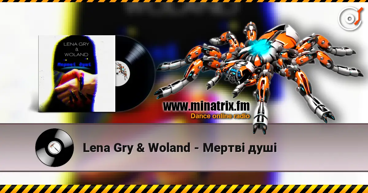 Lena Gry & Woland - Мертві душі listen online in high quality | Minatrix.FM