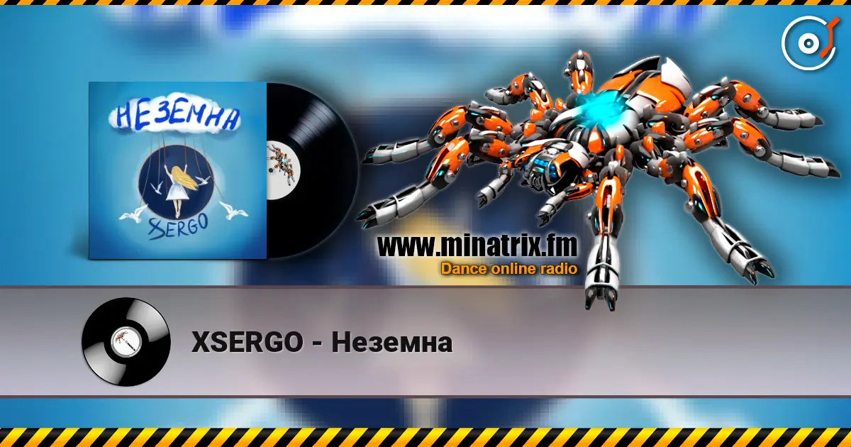 XSERGO - Неземна listen online in high quality | Minatrix.FM