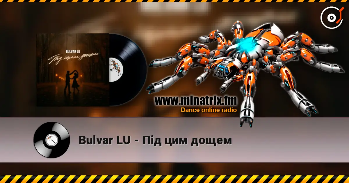 Bulvar LU - Під цим дощем listen online in high quality | Minatrix.FM