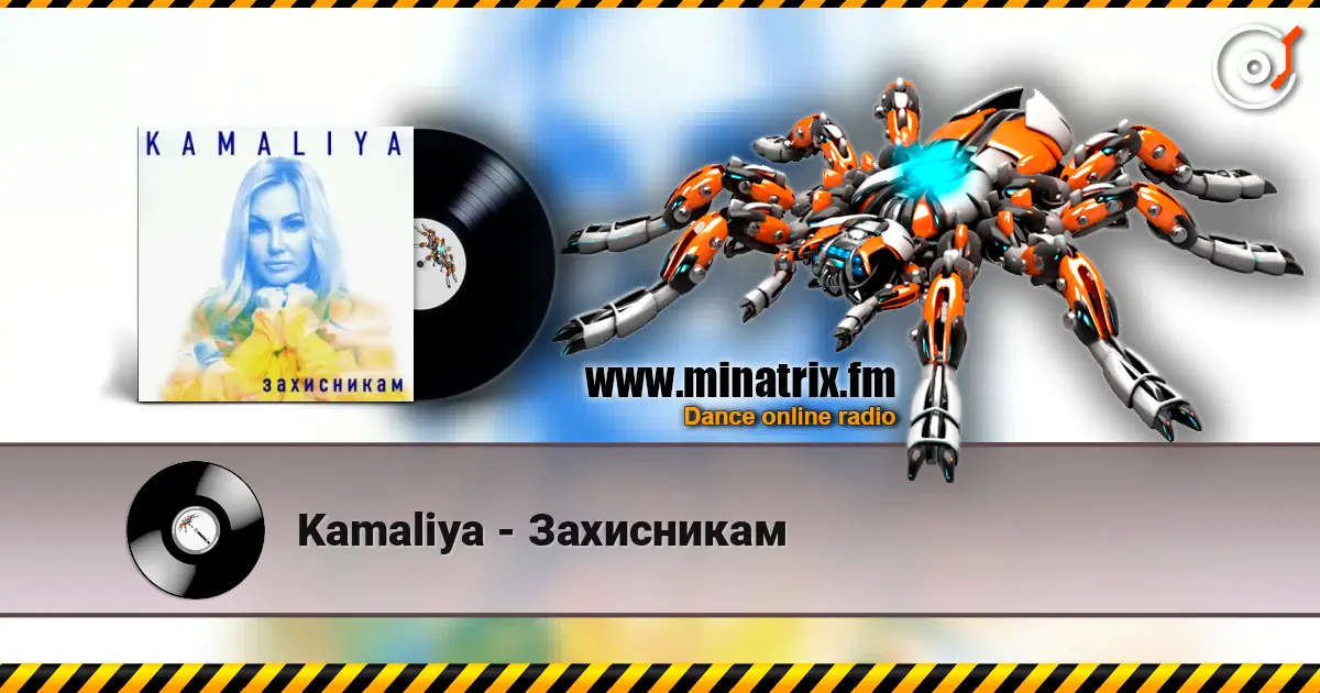 Kamaliya - Захисникам listen online in high quality | Minatrix.FM