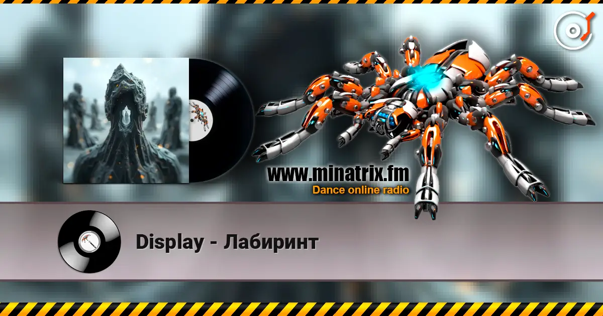 Display - Лабиринт listen online in high quality | Minatrix.FM
