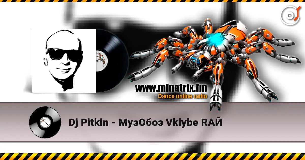 Dj Pitkin - МузОбоз Vklybe RAЙ listen online in high quality | Minatrix.FM
