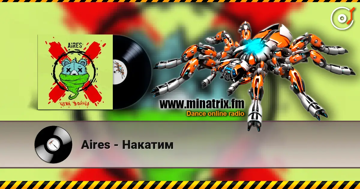 Aires - Накатим listen online in high quality | Minatrix.FM