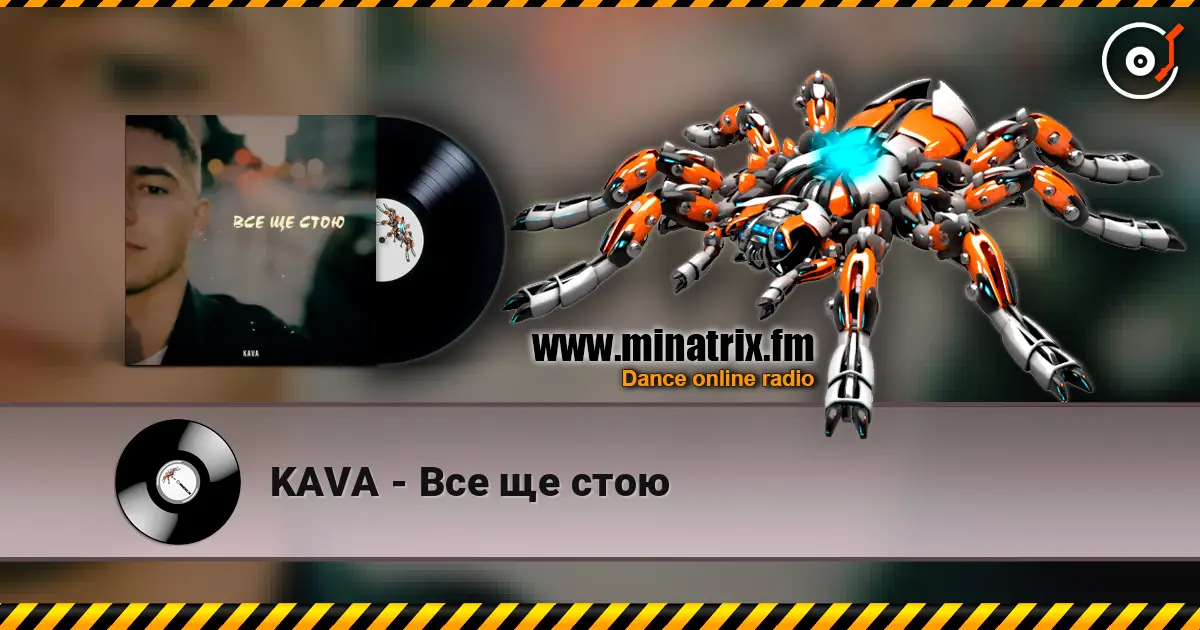 KAVA - Все ще стою listen online in high quality | Minatrix.FM