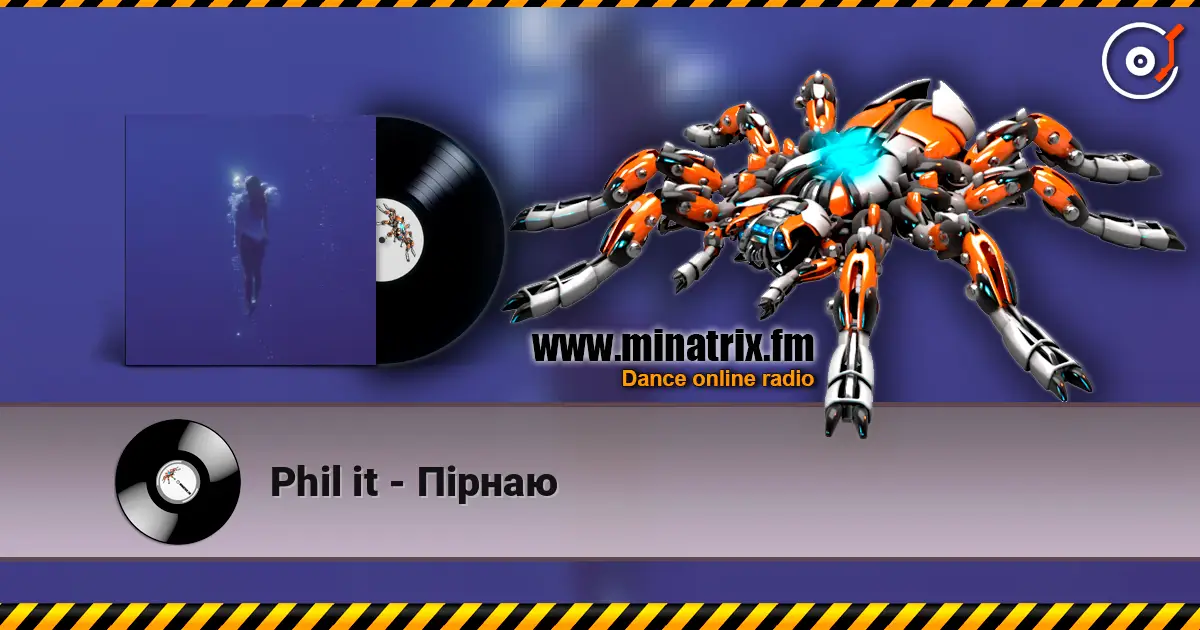 Phil it - Пірнаю listen online in high quality | Minatrix.FM