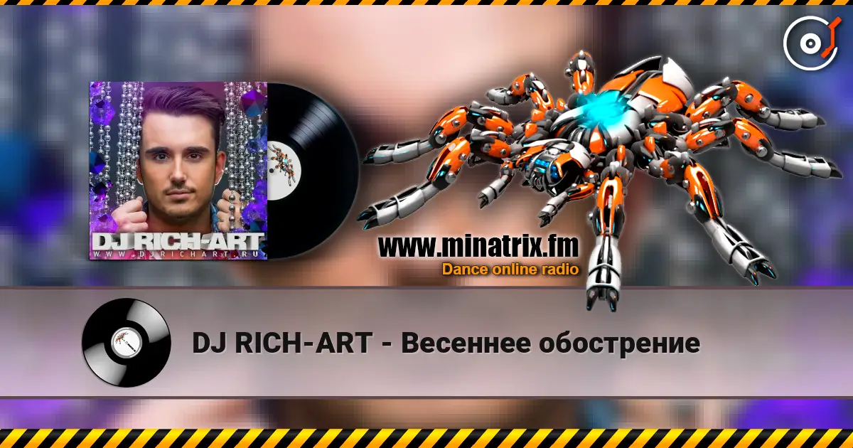 DJ RICH-ART - Весеннее обострение listen online in high quality | Minatrix.FM