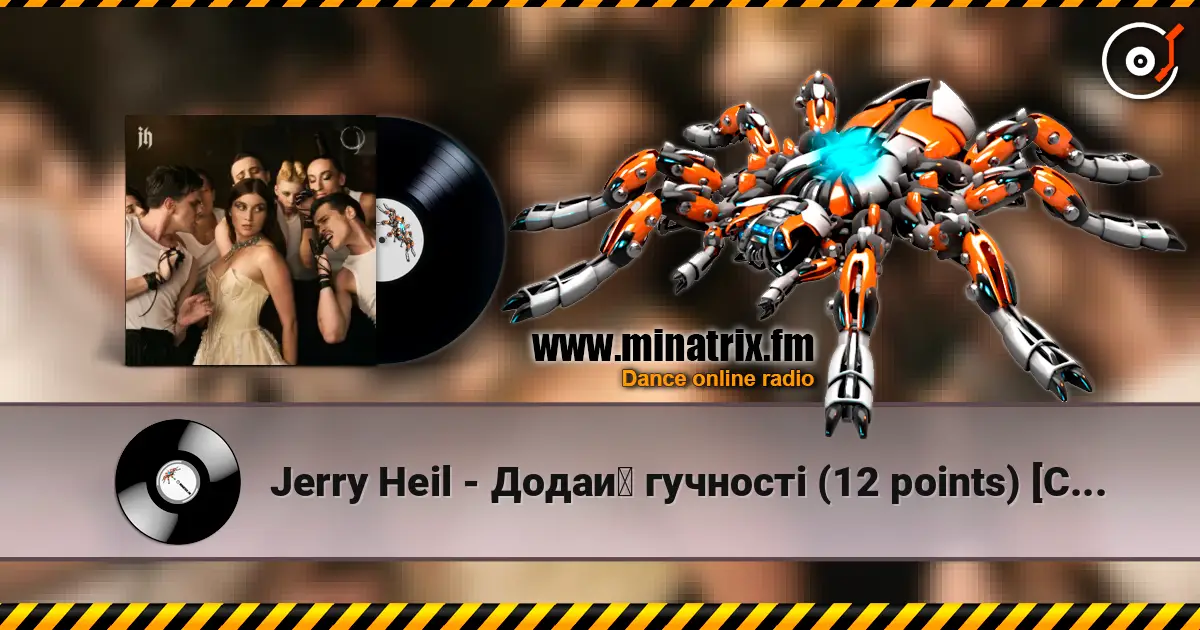 Jerry Heil - Додай гучності (12 points) [Cabaret Version] listen online in high quality | Minatrix.FM
