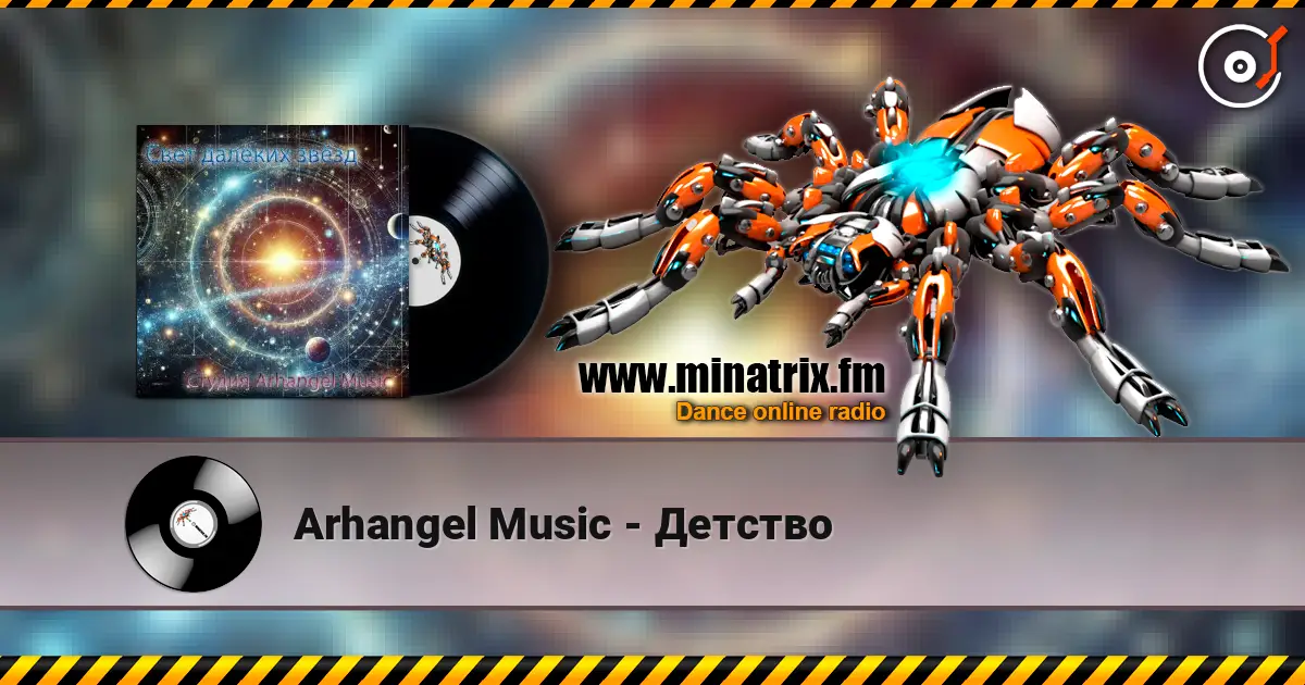 Arhangel Music - Детство listen online in high quality | Minatrix.FM