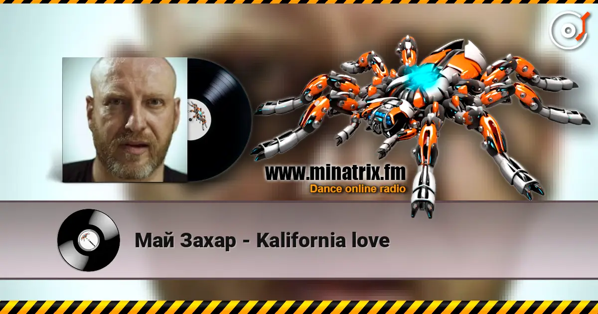 Май Захар - Kalifornia love listen online in high quality | Minatrix.FM