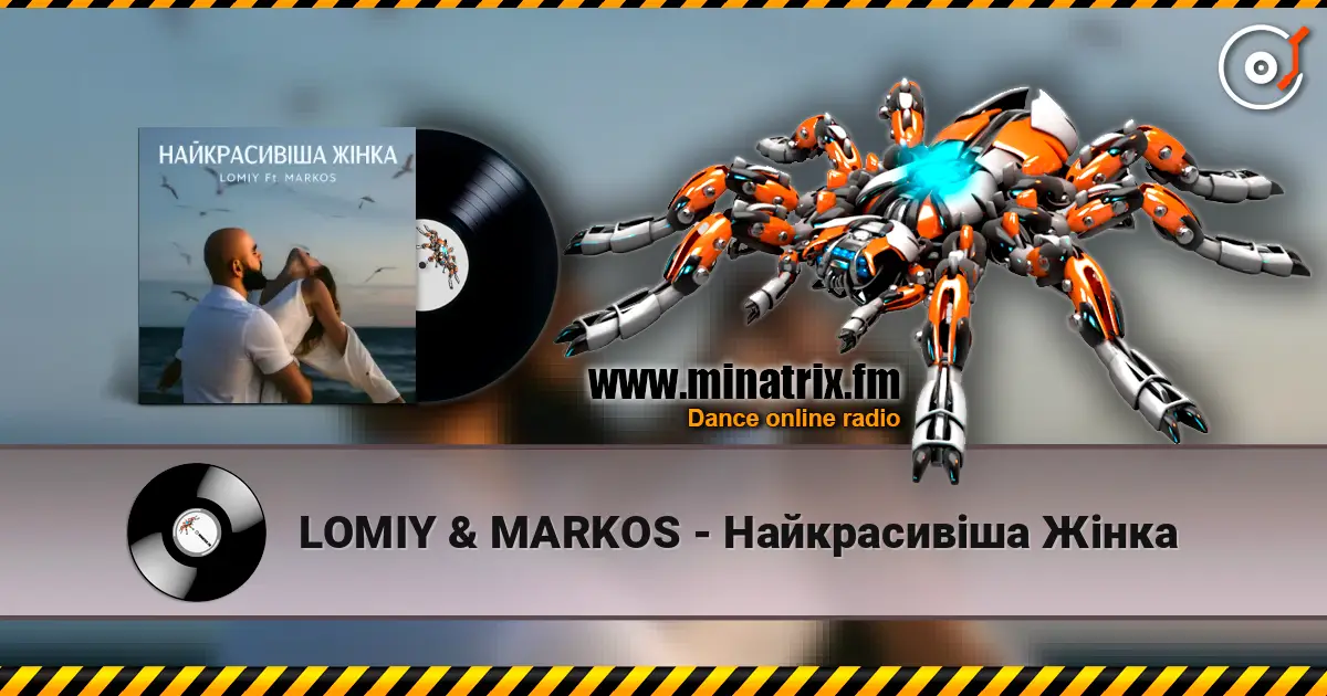 LOMIY & MARKOS - Найкрасивіша Жінка listen online in high quality | Minatrix.FM