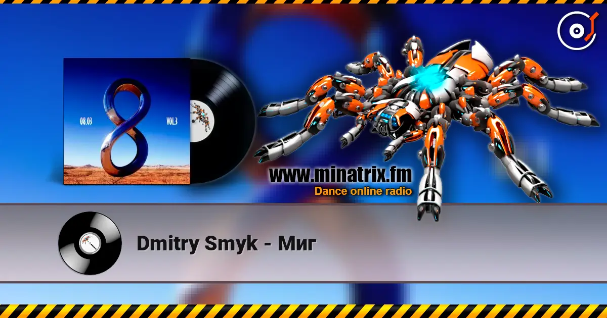Dmitry Smyk - Миг listen online in high quality | Minatrix.FM