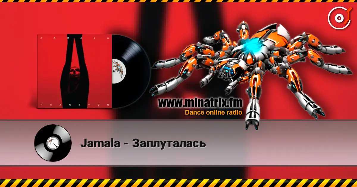 Jamala - Заплуталась listen online in high quality | Minatrix.FM