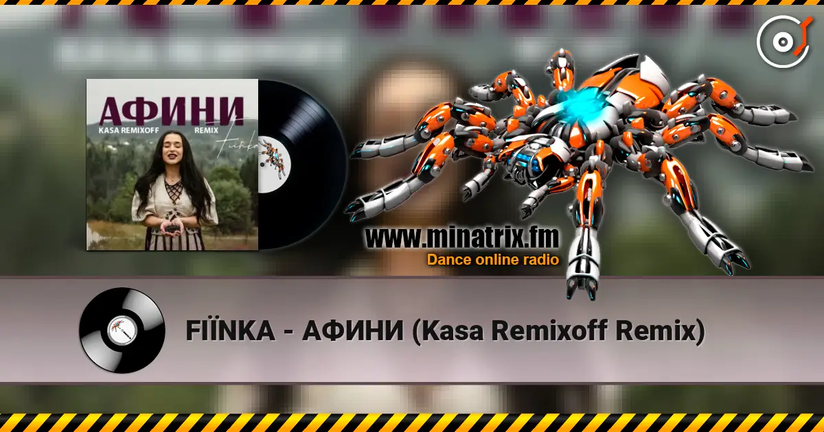 FIЇNKA - АФИНИ (Kasa Remixoff Remix) listen online in high quality | Minatrix.FM