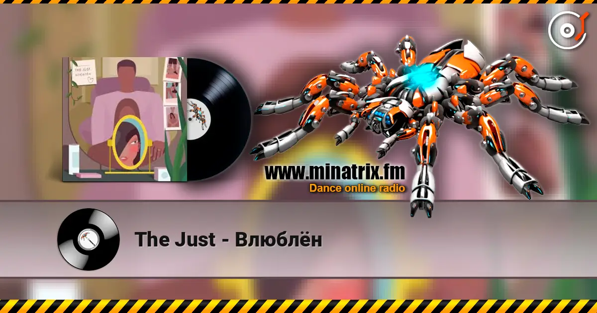 The Just - Влюблён listen online in high quality | Minatrix.FM