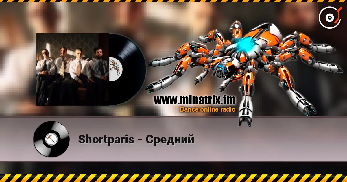 Shortparis - Средний listen online in high quality | Minatrix.FM
