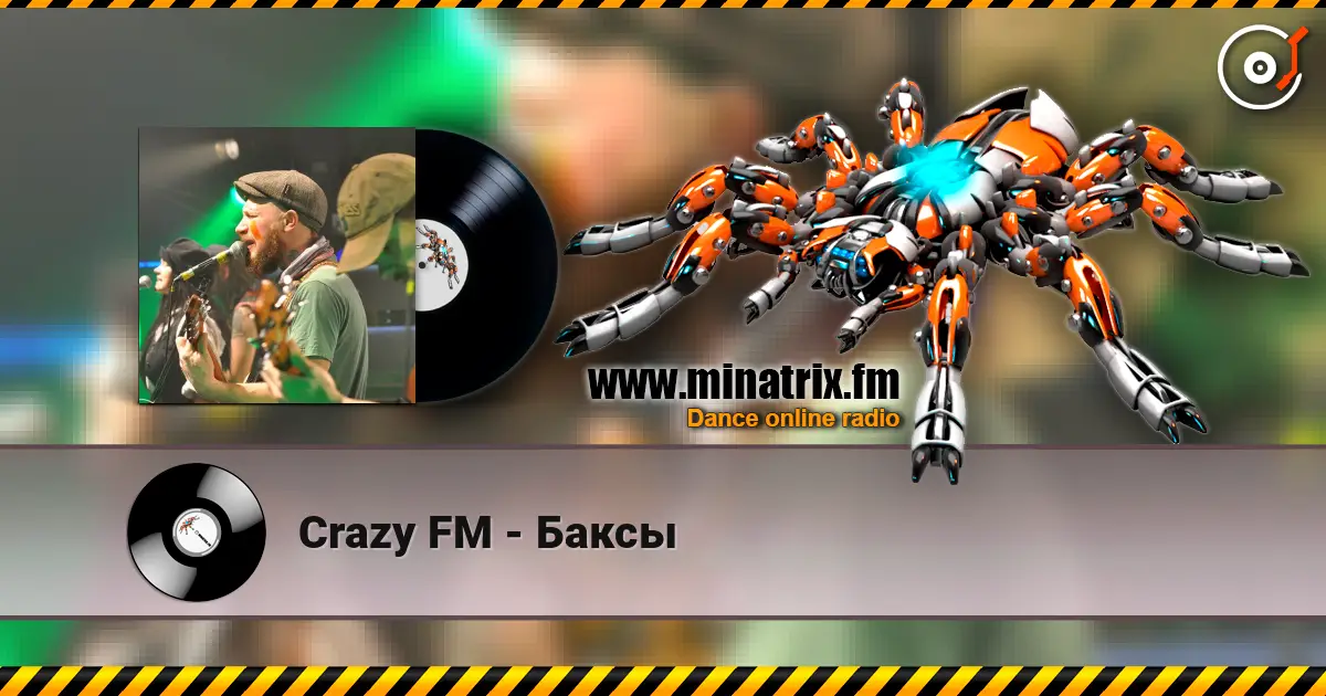Crazy FM - Баксы listen online in high quality | Minatrix.FM