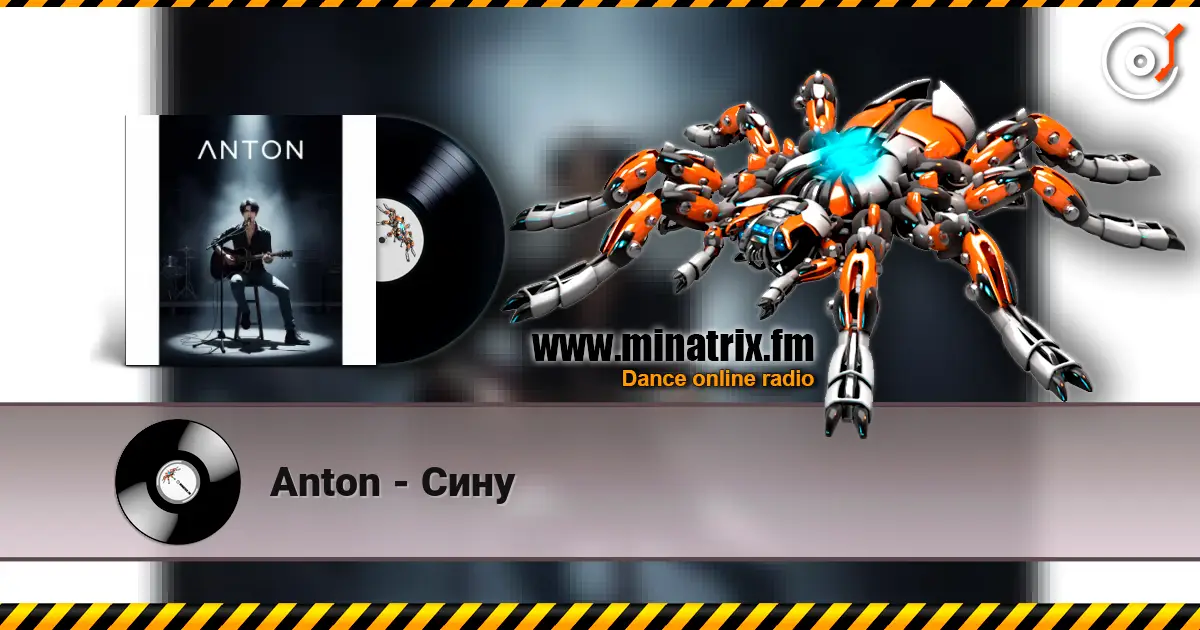 Anton - Сину listen online in high quality | Minatrix.FM