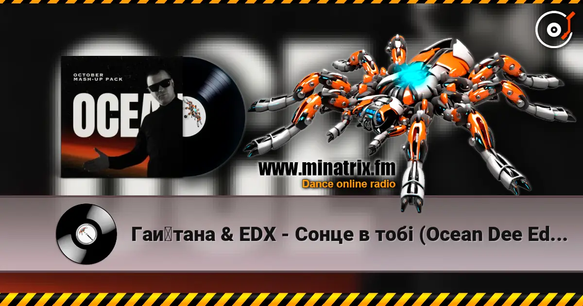 Гайтана & EDX - Сонце в тобі (Ocean Dee Edit) listen online in high quality | Minatrix.FM