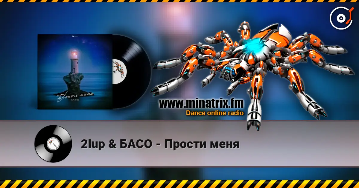 2lup & БАСО - Прости меня listen online in high quality | Minatrix.FM