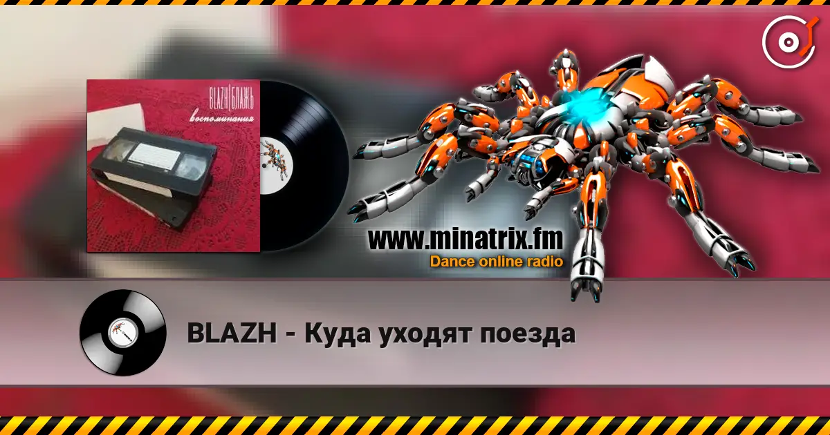 BLAZH - Куда уходят поезда listen online in high quality | Minatrix.FM