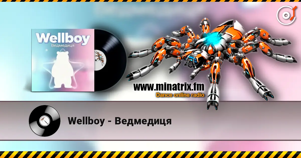 Wellboy - Ведмедиця listen online in high quality | Minatrix.FM