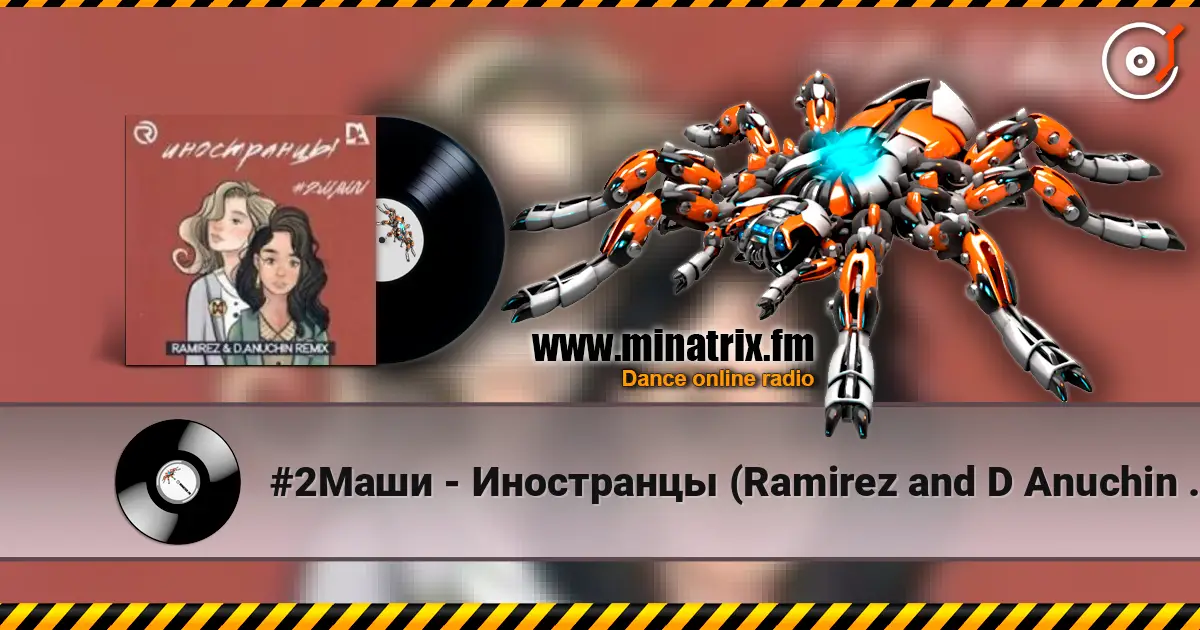 #2Маши - Иностранцы (Ramirez and D Anuchin Radio Edit) listen online in high quality | Minatrix.FM