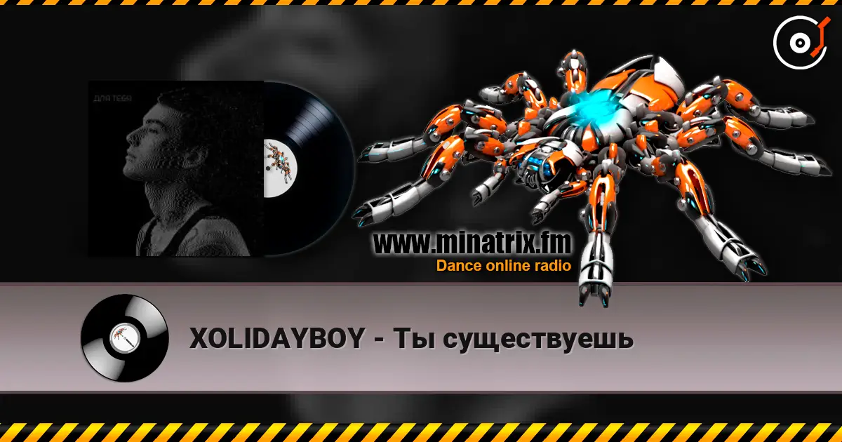 XOLIDAYBOY - Ты существуешь listen online in high quality | Minatrix.FM