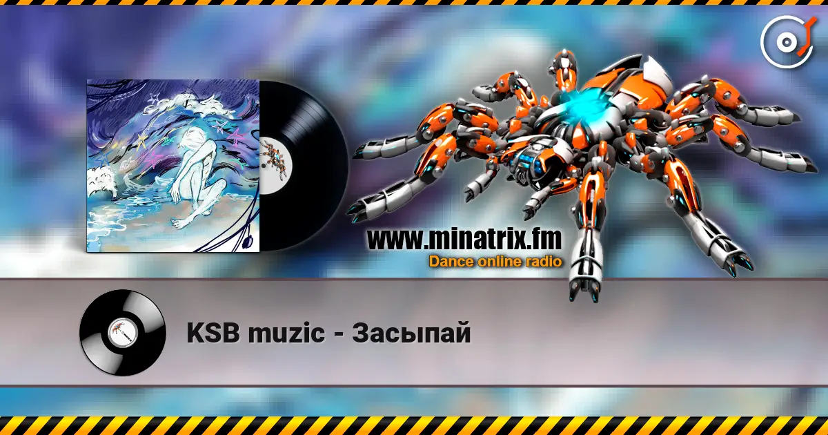 KSB muzic - Засыпай listen online in high quality | Minatrix.FM