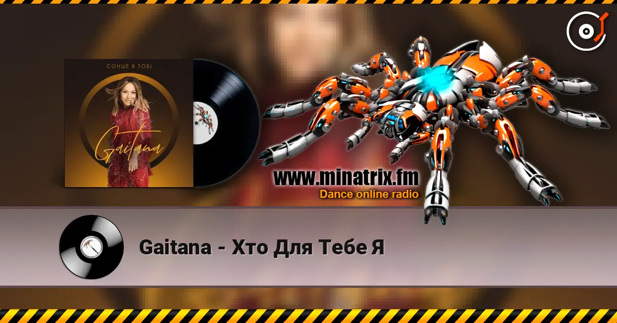 Gaitana - Хто Для Тебе Я listen online in high quality | Minatrix.FM
