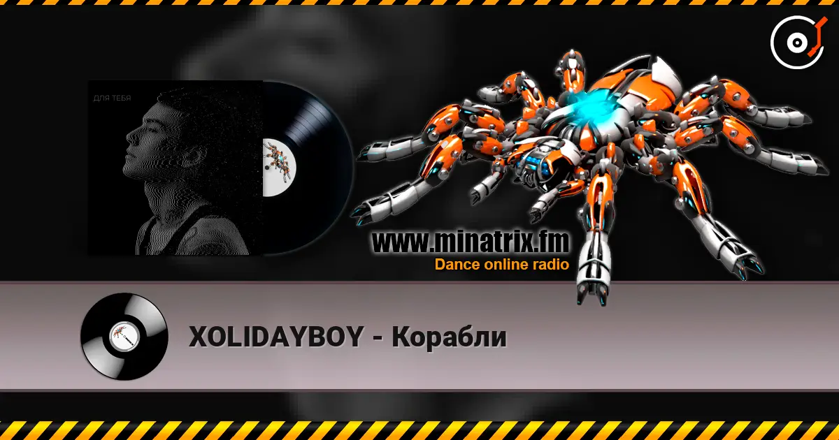 XOLIDAYBOY - Корабли listen online in high quality | Minatrix.FM