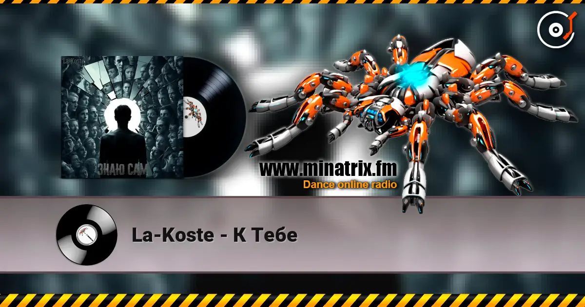 La-Koste - К Тебе listen online in high quality | Minatrix.FM