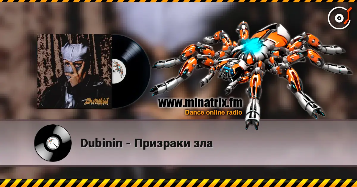 Dubinin - Призраки зла listen online in high quality | Minatrix.FM