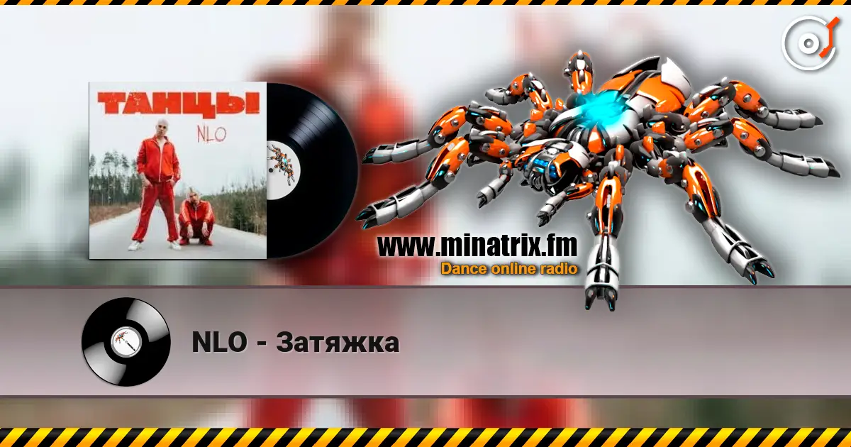 NLO - Затяжка listen online in high quality | Minatrix.FM