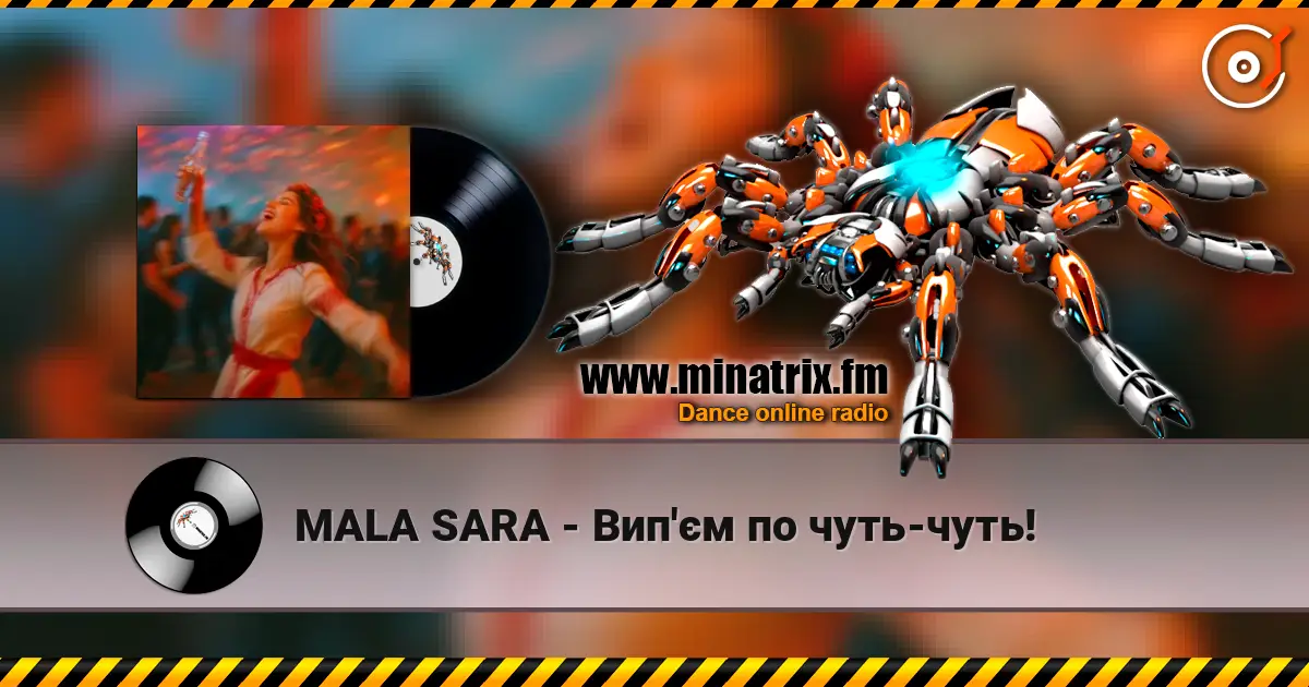 MALA SARA - Вип'єм по чуть-чуть! listen online in high quality | Minatrix.FM