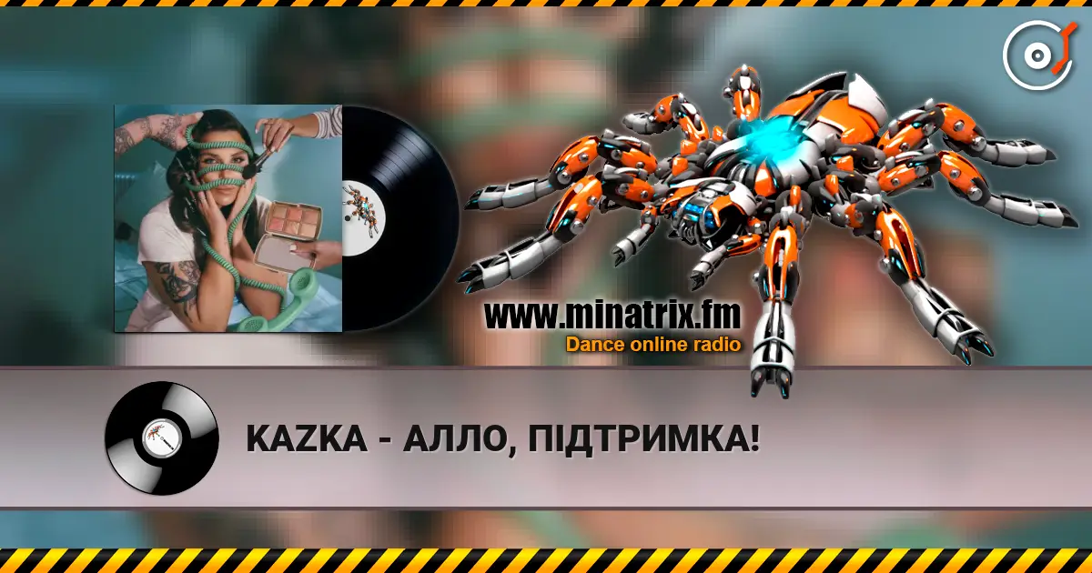 KAZKA - АЛЛО, ПІДТРИМКА! listen online in high quality | Minatrix.FM