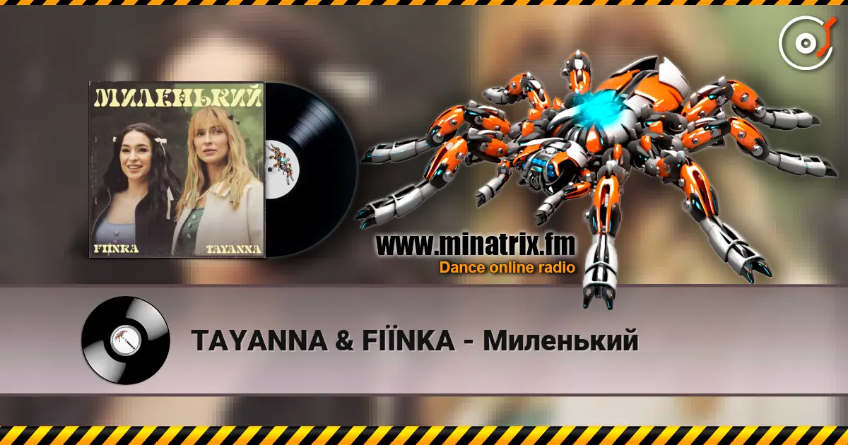 TAYANNA & FIЇNKA - Миленький listen online in high quality | Minatrix.FM