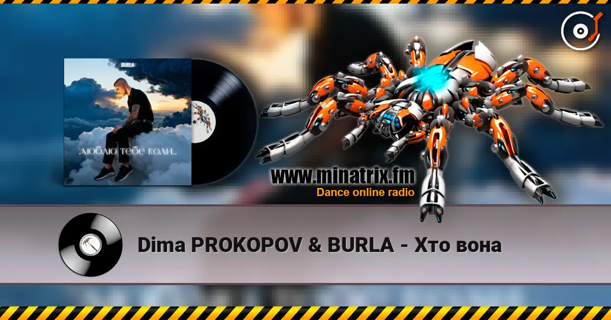 Dima PROKOPOV & BURLA - Хто вона listen online in high quality | Minatrix.FM