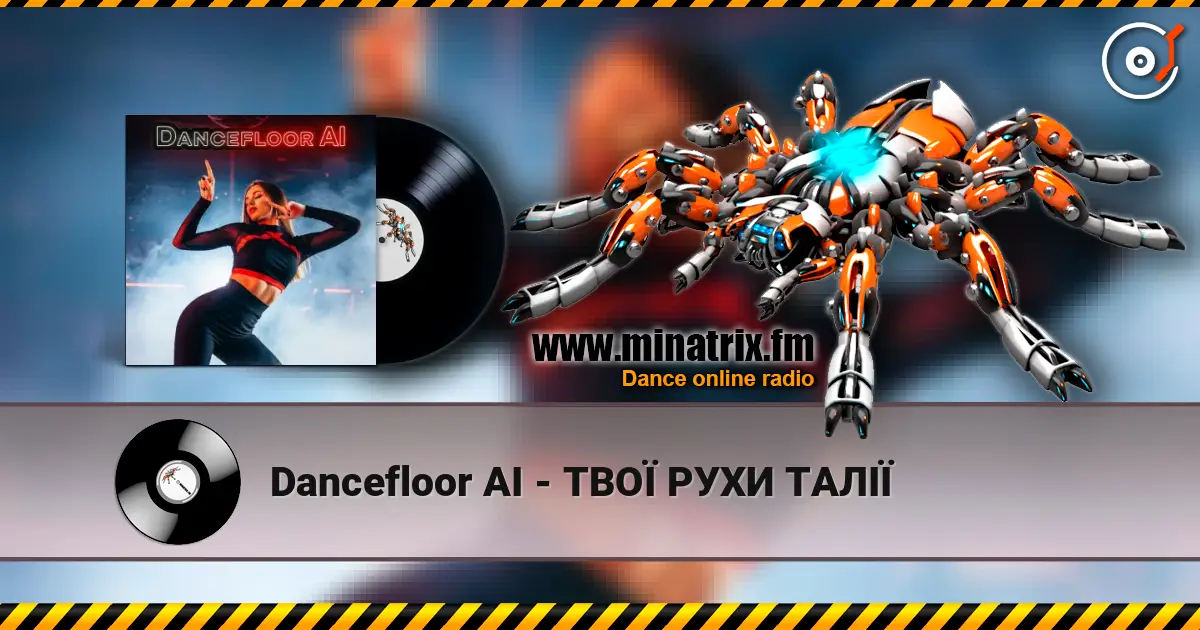 Dancefloor AI - ТВОЇ РУХИ ТАЛІЇ listen online in high quality | Minatrix.FM