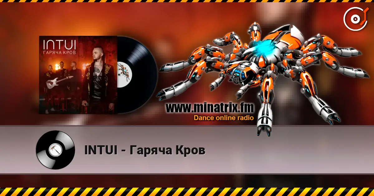 INTUI - Гаряча Кров listen online in high quality | Minatrix.FM