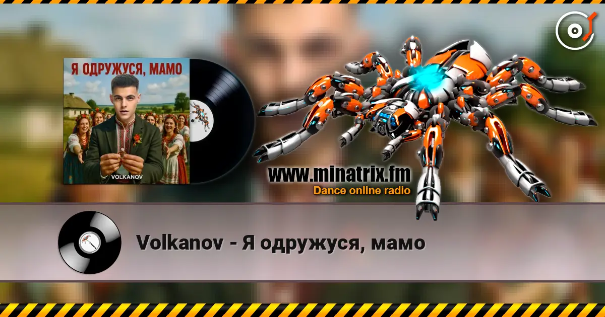 Volkanov - Я одружуся, мамо listen online in high quality | Minatrix.FM