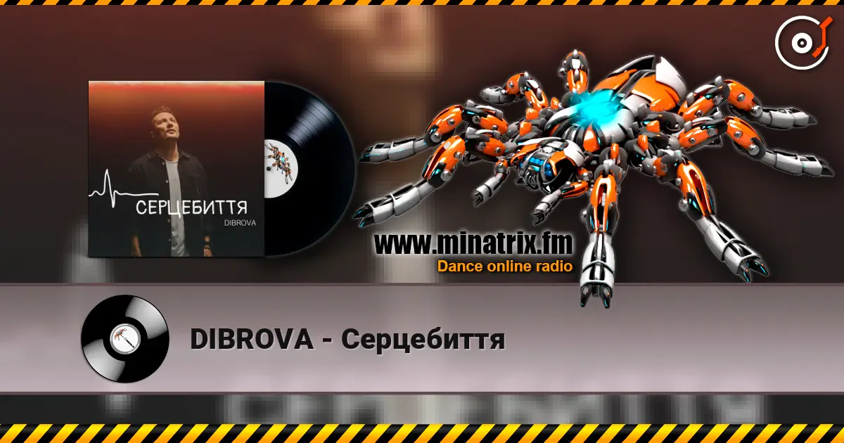 DIBROVA - Серцебиття listen online in high quality | Minatrix.FM