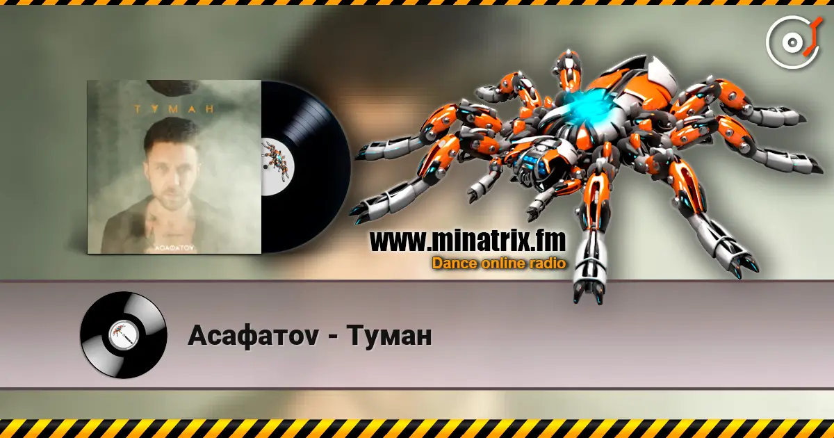 Асафатоv - Туман listen online in high quality | Minatrix.FM