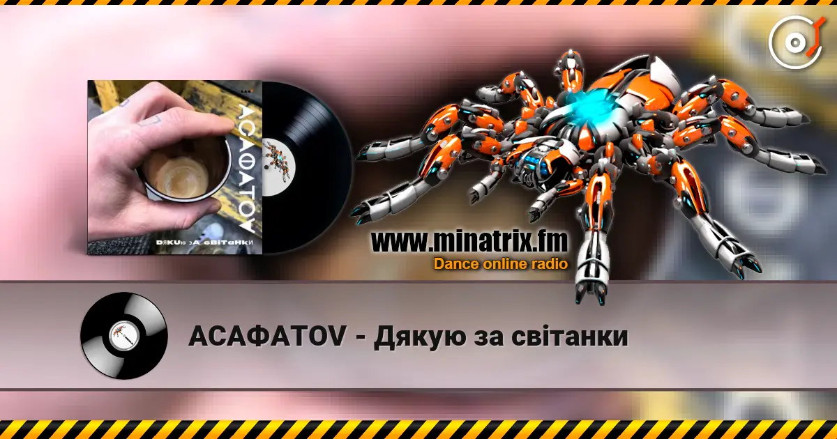 АСАФАТОV - Дякую за світанки listen online in high quality | Minatrix.FM