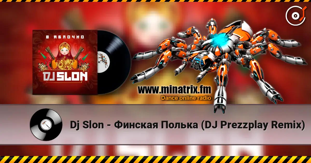 Dj Slon - Финская Полька (DJ Prezzplay Remix) listen online in high quality | Minatrix.FM